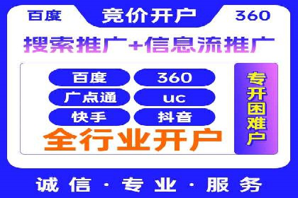 某企业sem账户精准竞价运营全解析
